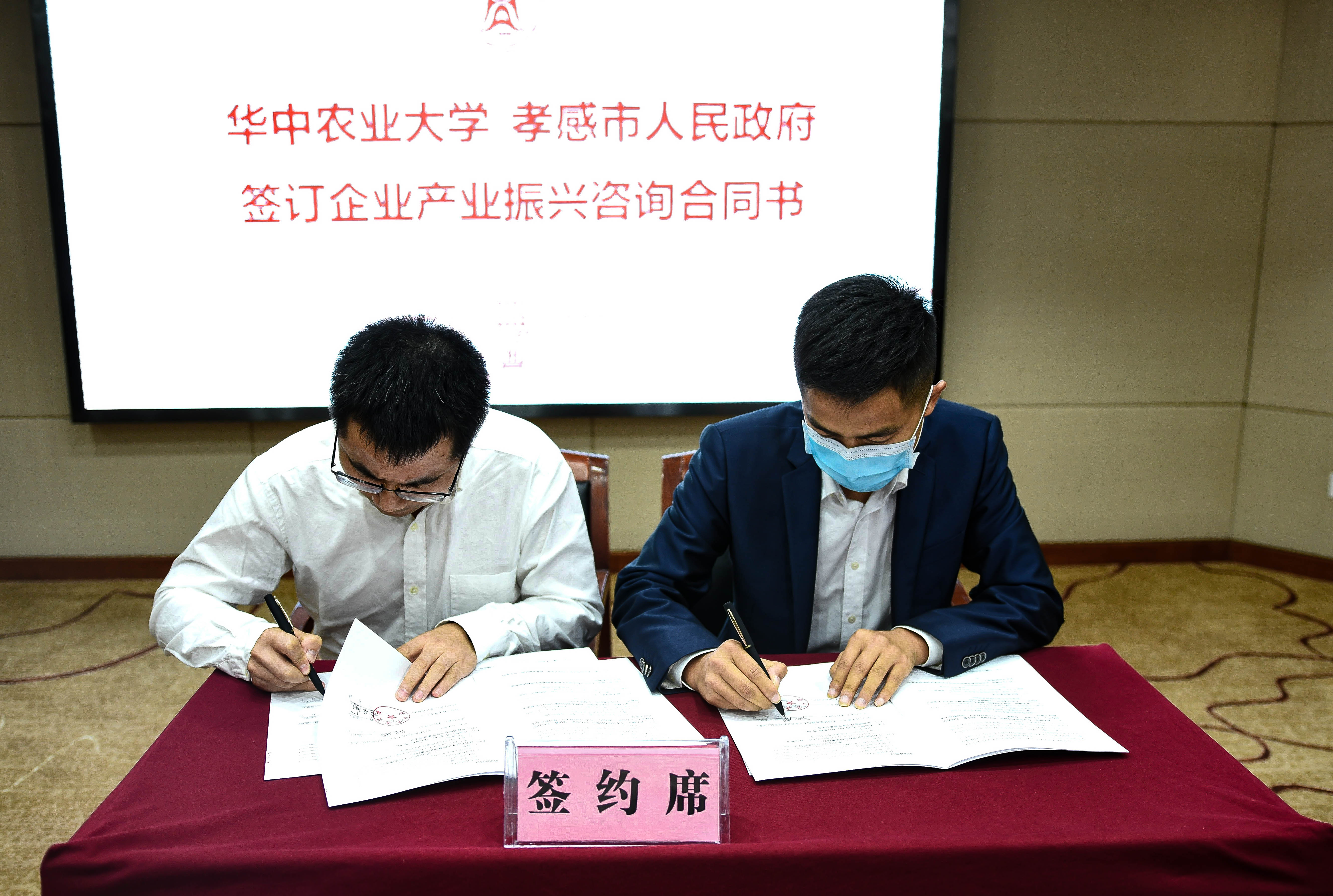 必赢国际437官网院长李谷成与签订战略合作协议(匡敏 摄)